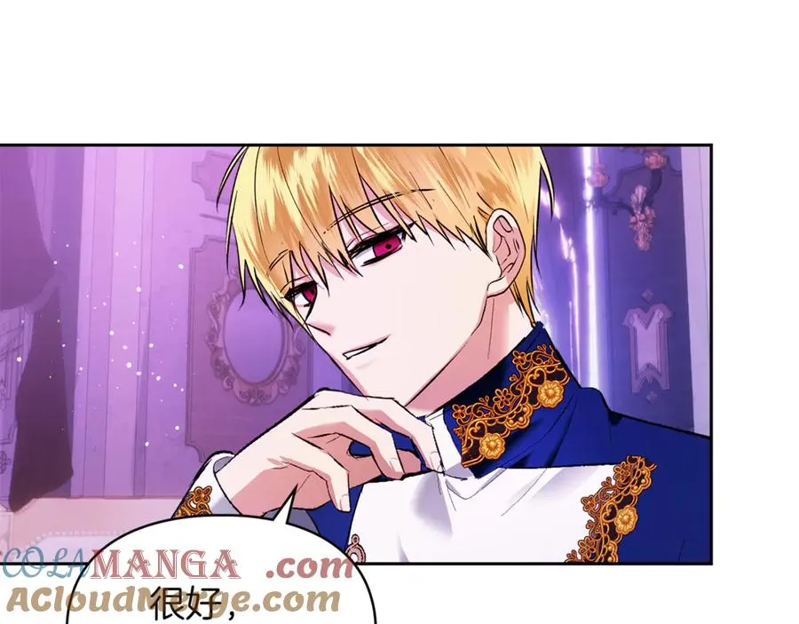 第39话 神秘公爵登场 第5页