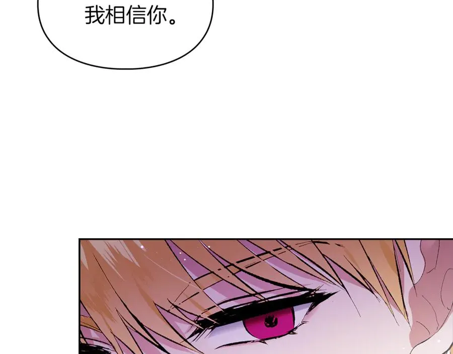 第39话 神秘公爵登场 第6页