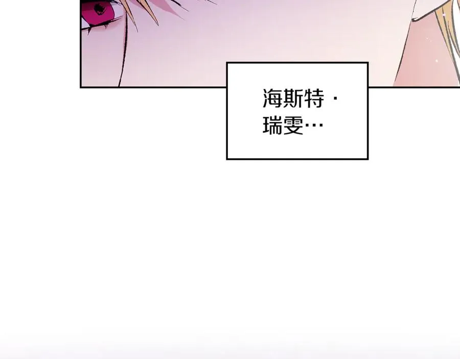 第39话 神秘公爵登场 第7页