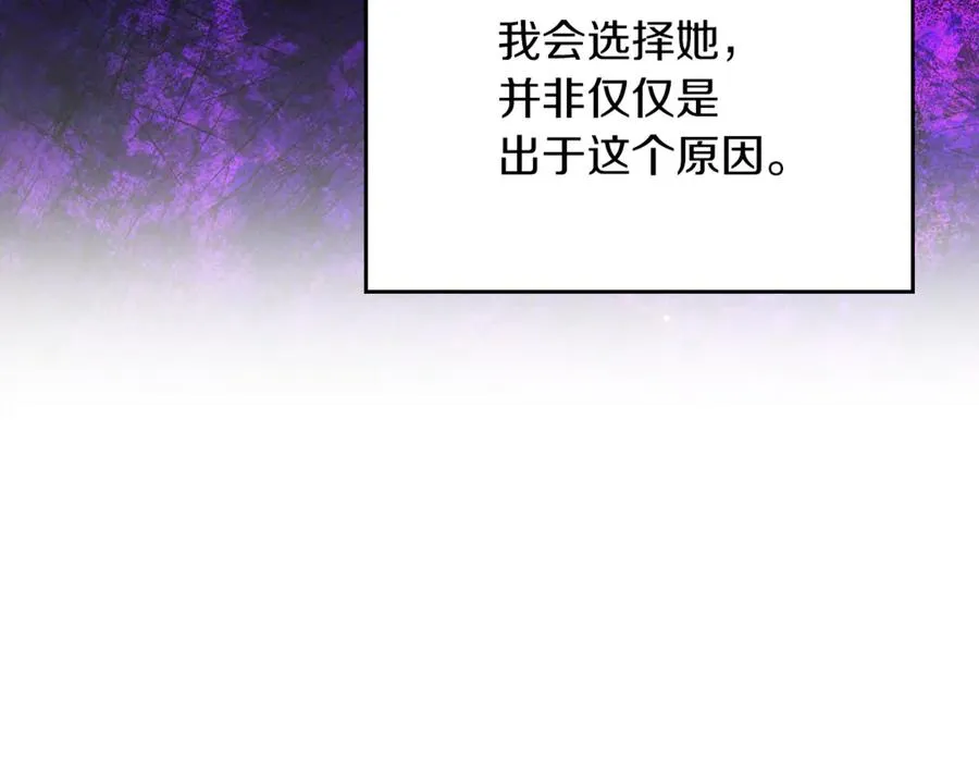 第39话 神秘公爵登场 第11页
