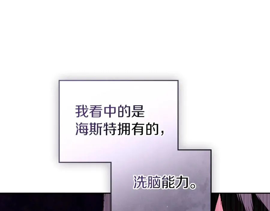 第39话 神秘公爵登场 第12页