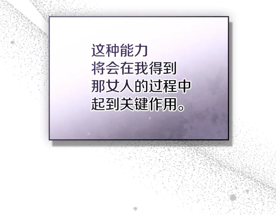 第39话 神秘公爵登场 第15页
