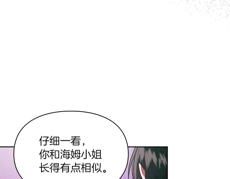 第39话 神秘公爵登场 第16页