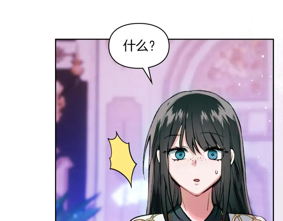 第39话 神秘公爵登场 第19页