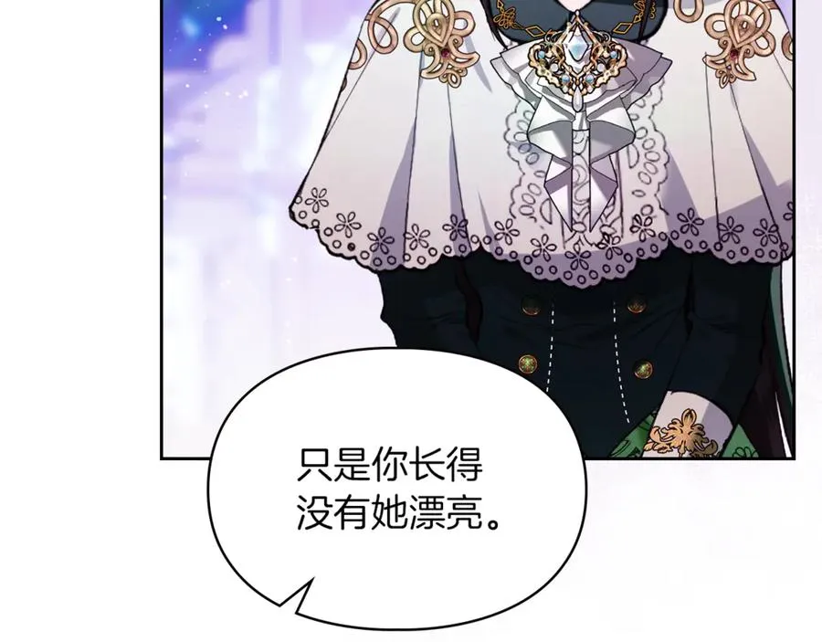 第39话 神秘公爵登场 第20页