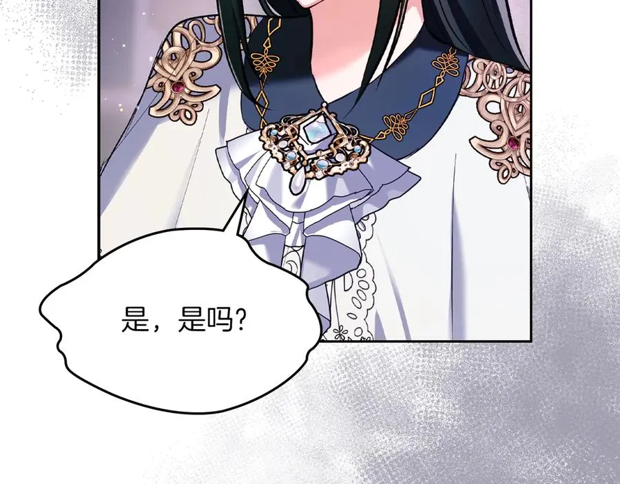 第39话 神秘公爵登场 第24页
