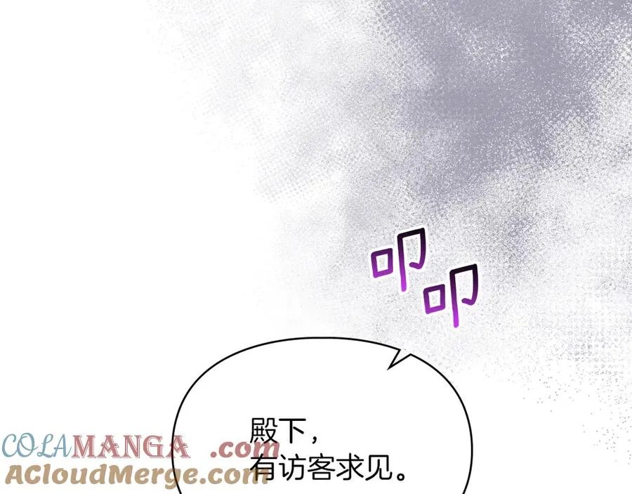 第39话 神秘公爵登场 第25页