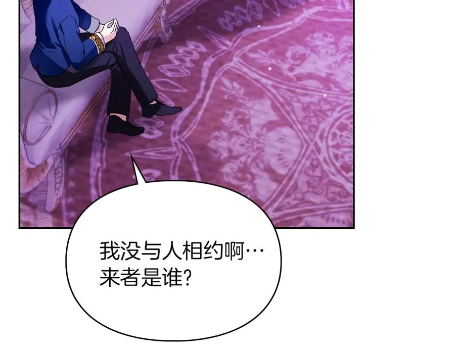 第39话 神秘公爵登场 第27页