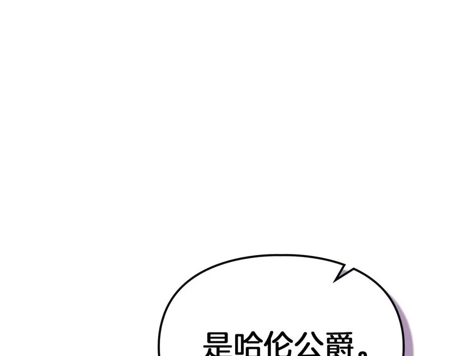第39话 神秘公爵登场 第28页