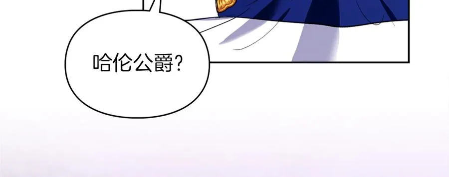 第39话 神秘公爵登场 第31页