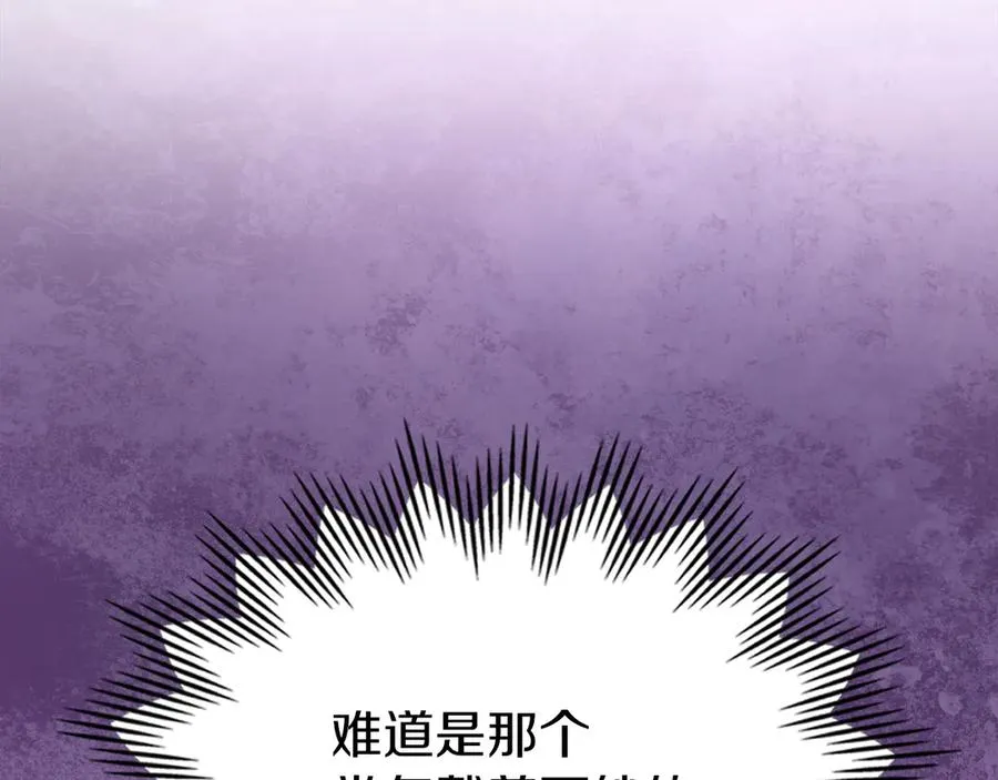 第39话 神秘公爵登场 第32页