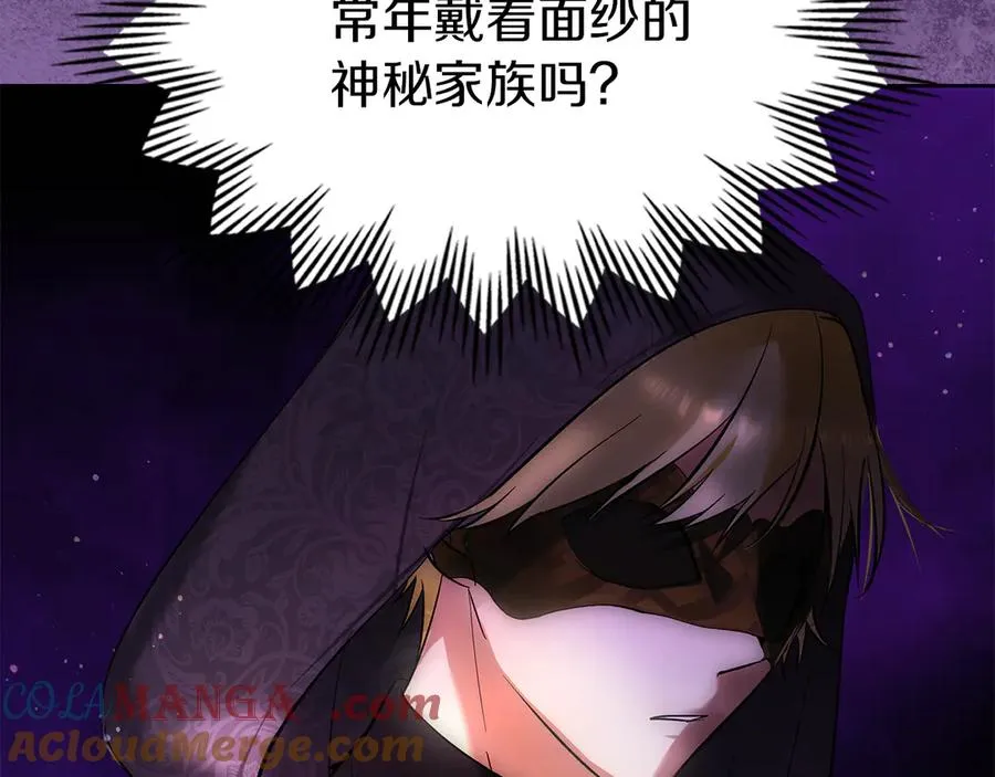 第39话 神秘公爵登场 第33页