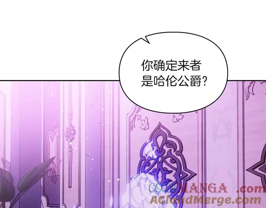 第39话 神秘公爵登场 第37页
