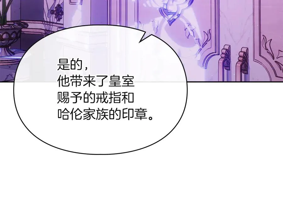 第39话 神秘公爵登场 第38页