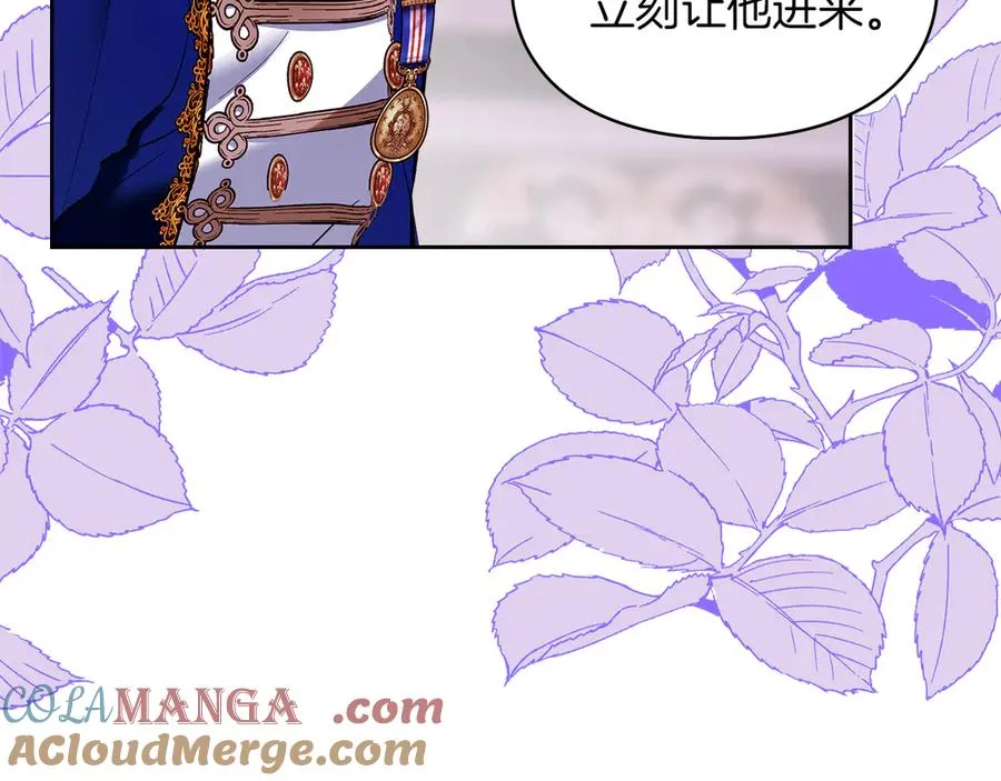 第39话 神秘公爵登场 第41页