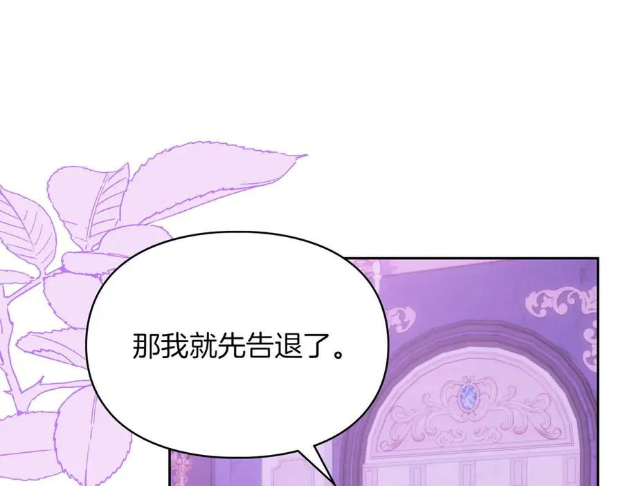 第39话 神秘公爵登场 第43页