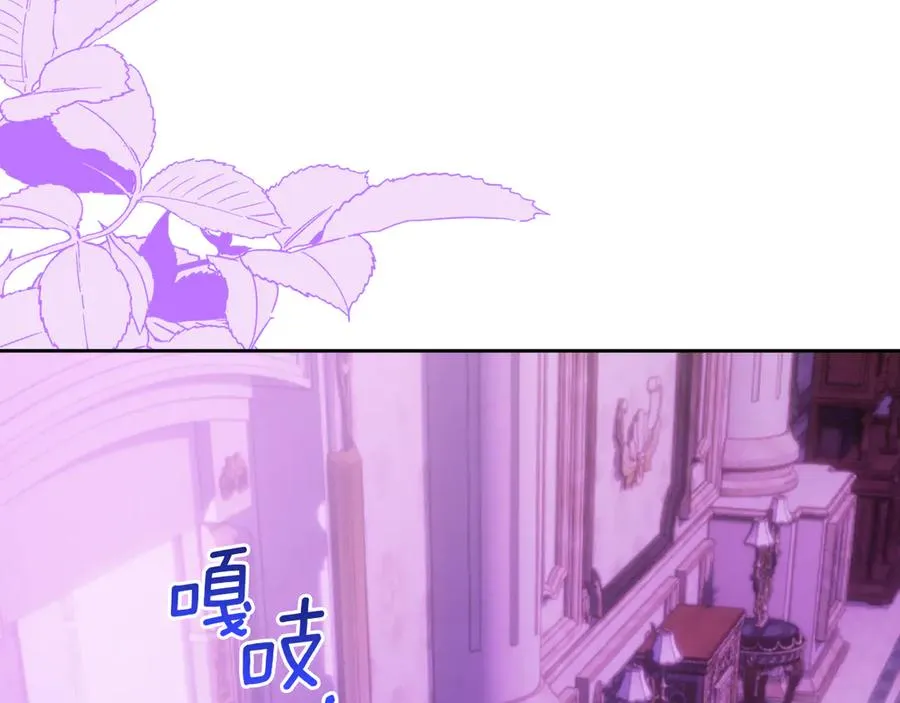 第39话 神秘公爵登场 第46页