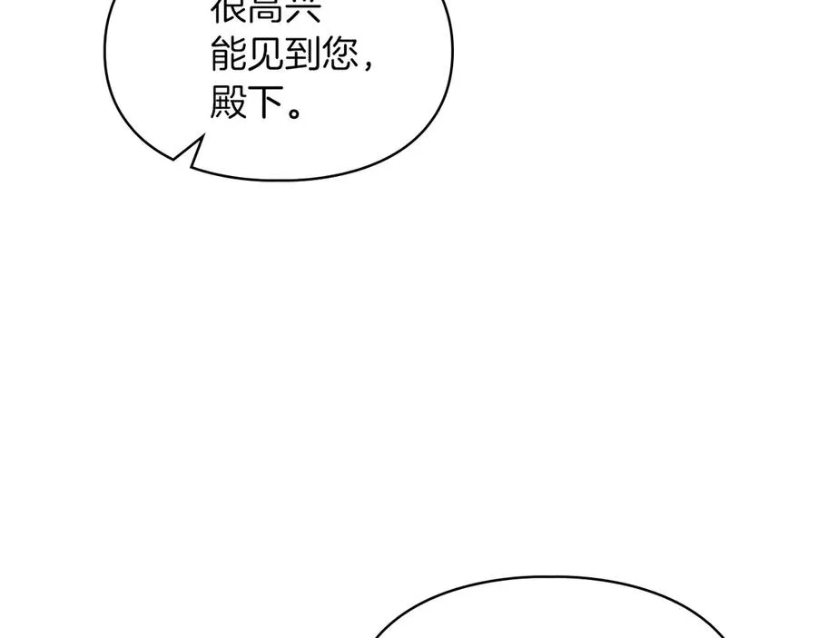 第39话 神秘公爵登场 第70页