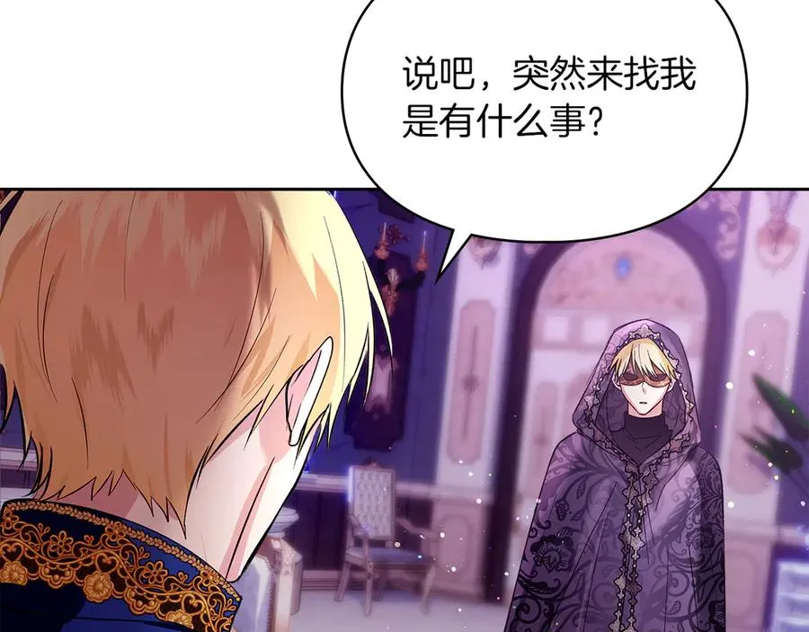 第39话 神秘公爵登场 第71页