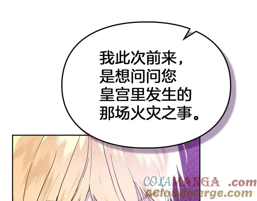 第39话 神秘公爵登场 第73页