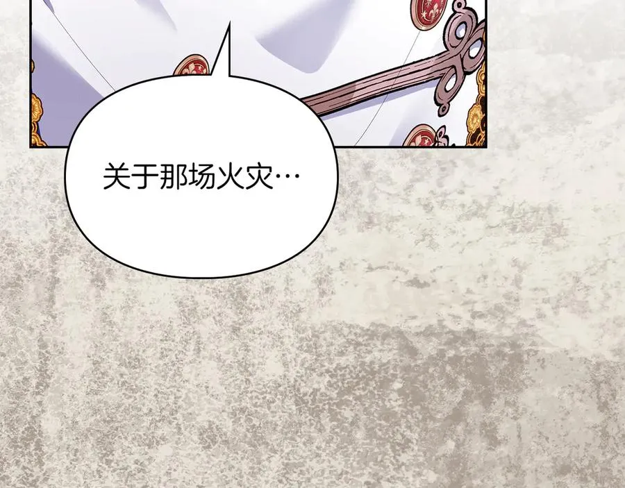 第39话 神秘公爵登场 第75页