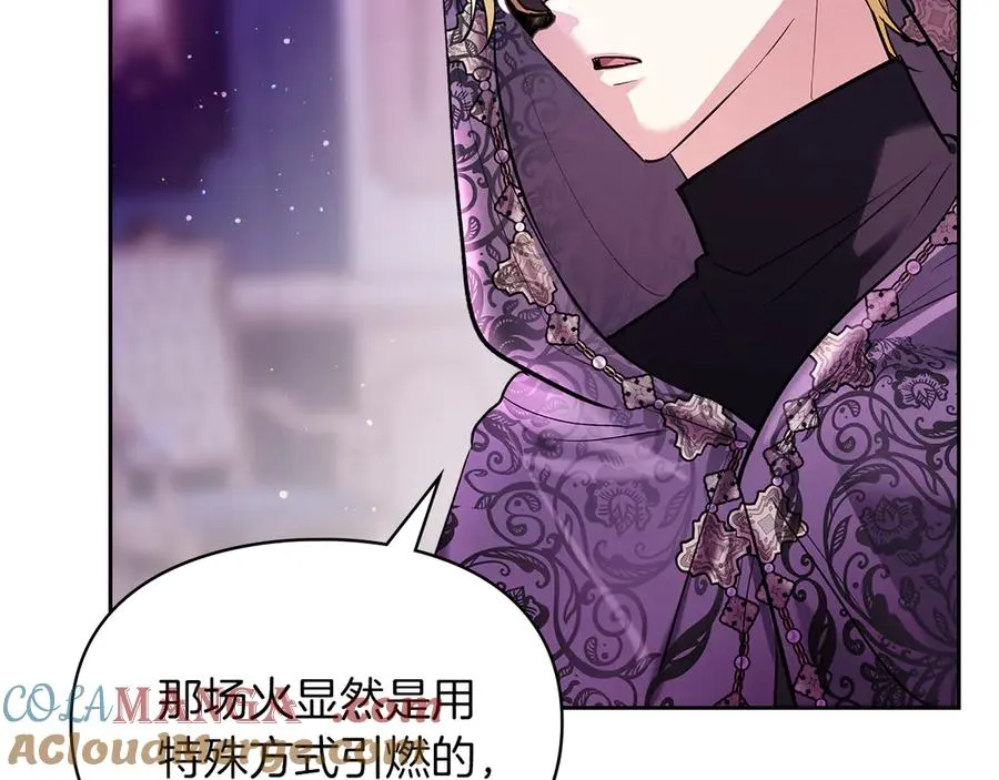 第39话 神秘公爵登场 第81页