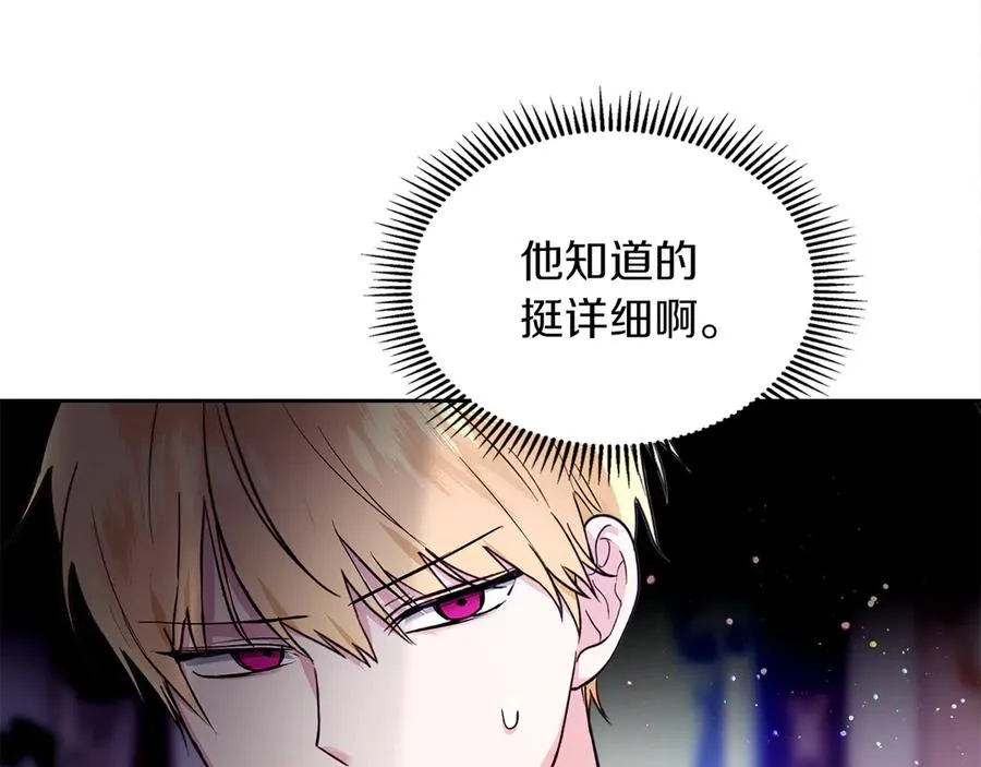 第39话 神秘公爵登场 第83页