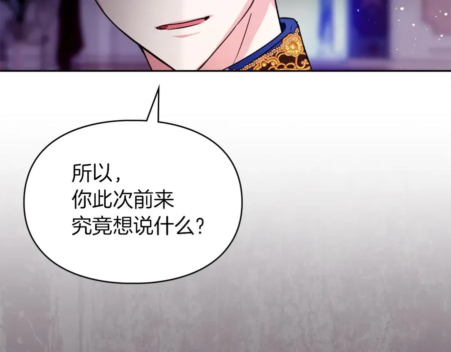 第39话 神秘公爵登场 第84页