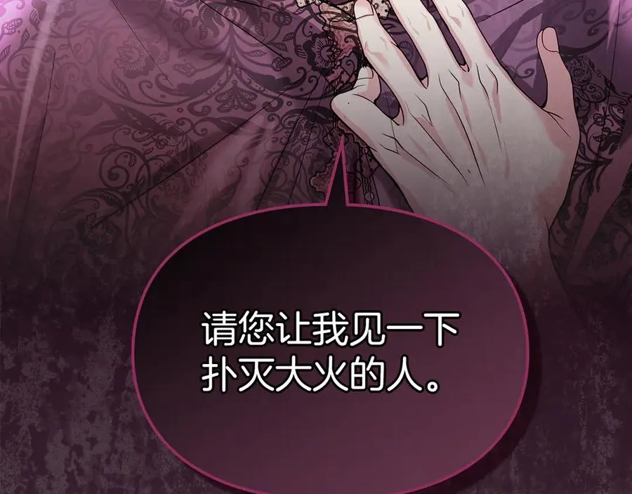 第39话 神秘公爵登场 第87页