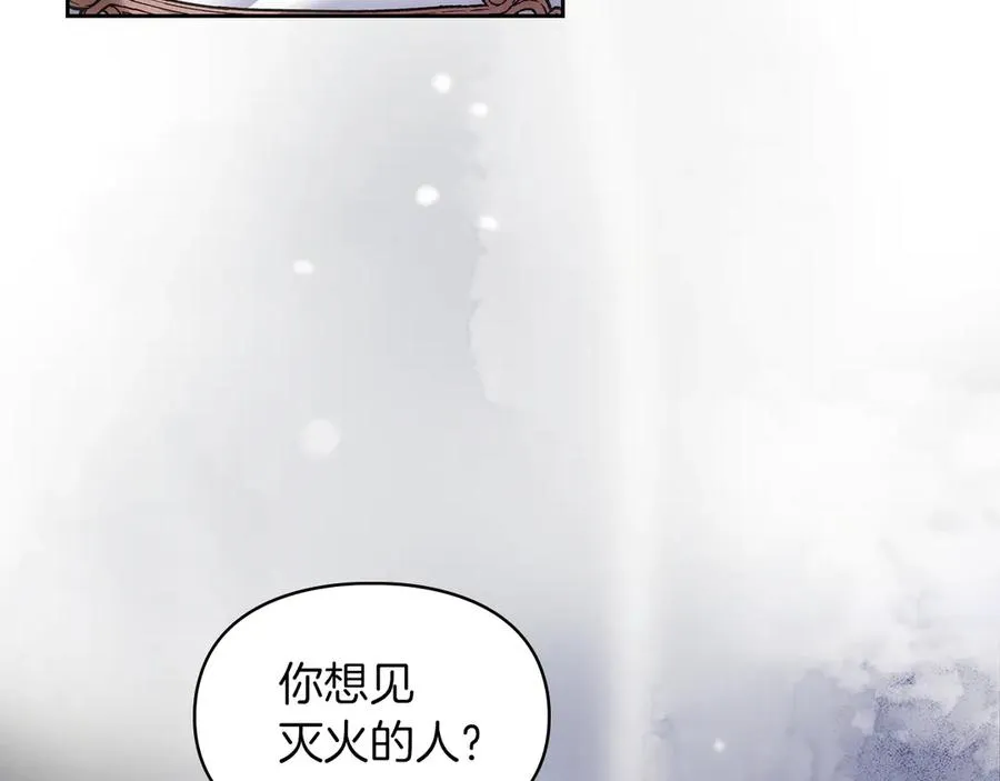 第39话 神秘公爵登场 第92页