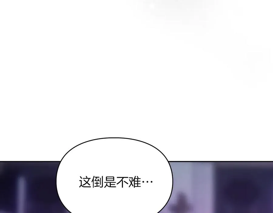 第39话 神秘公爵登场 第95页