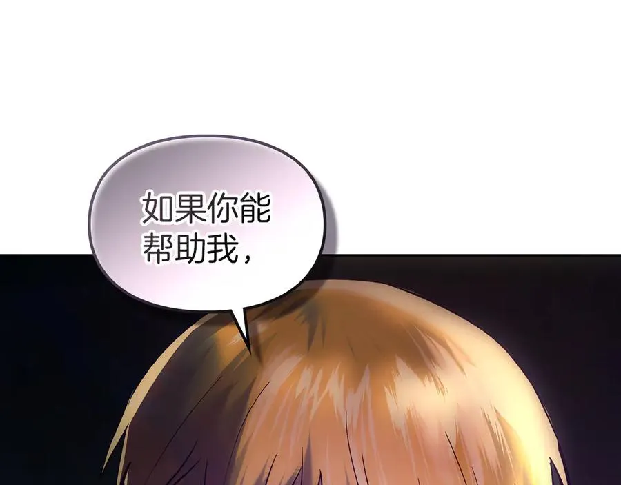 第39话 神秘公爵登场 第98页