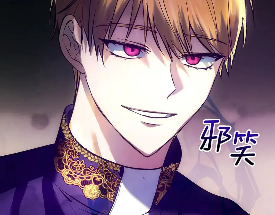 第39话 神秘公爵登场 第99页