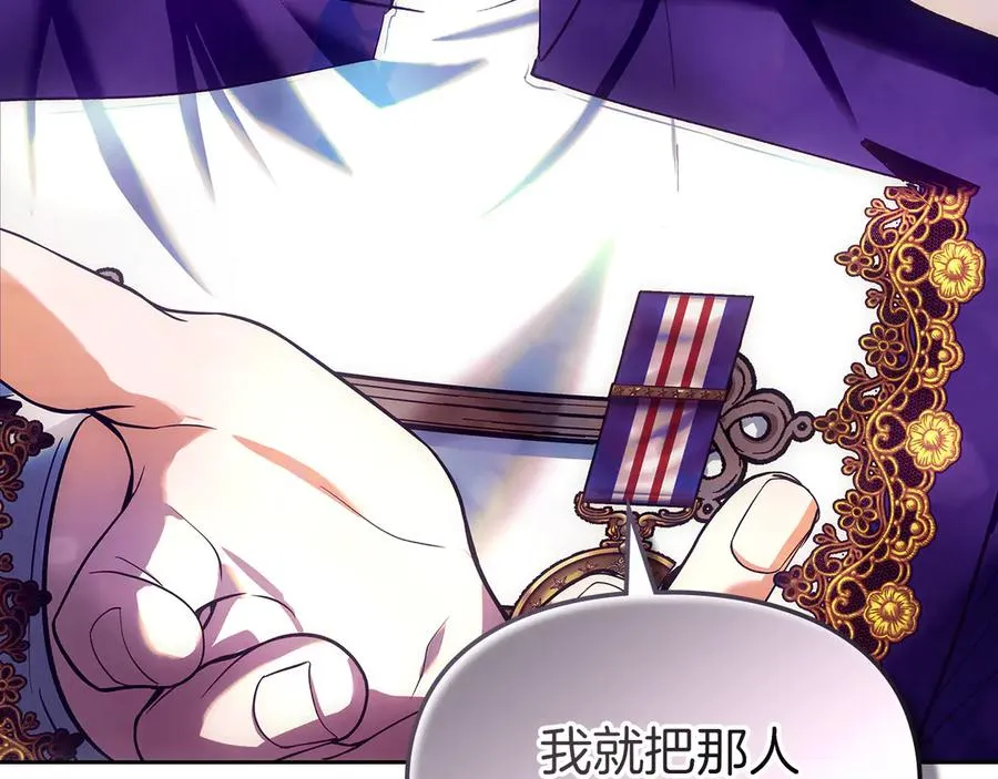 第39话 神秘公爵登场 第100页