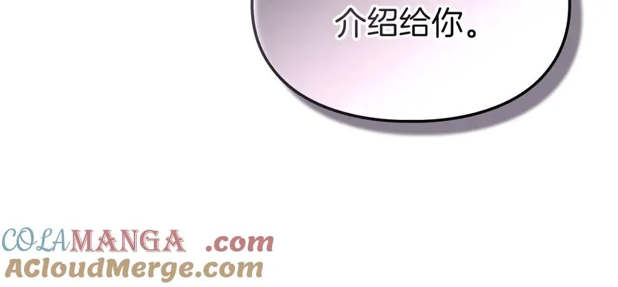 第39话 神秘公爵登场 第101页