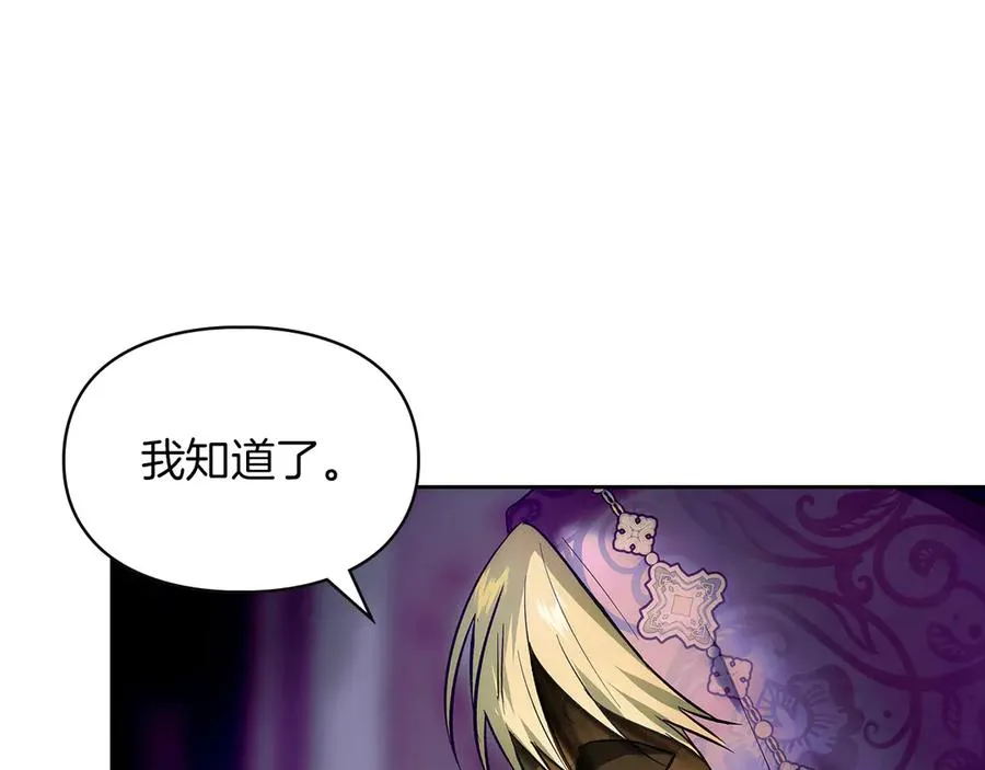 第39话 神秘公爵登场 第102页