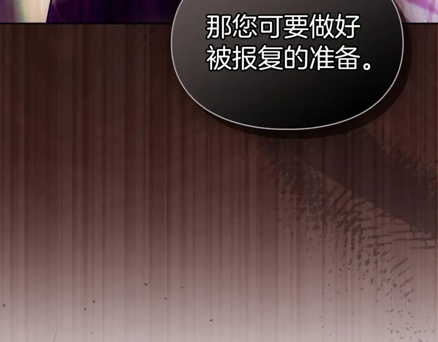 第39话 神秘公爵登场 第107页