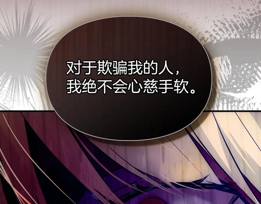 第39话 神秘公爵登场 第108页