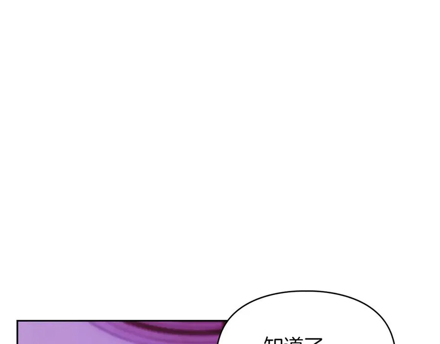 第39话 神秘公爵登场 第111页