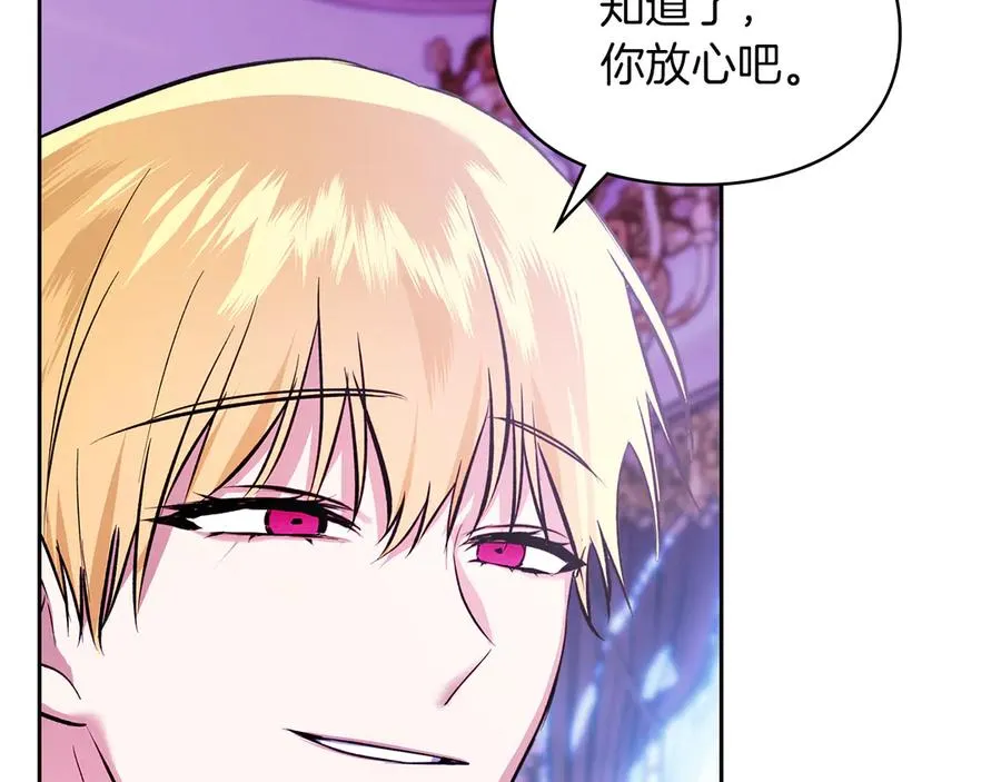 第39话 神秘公爵登场 第112页