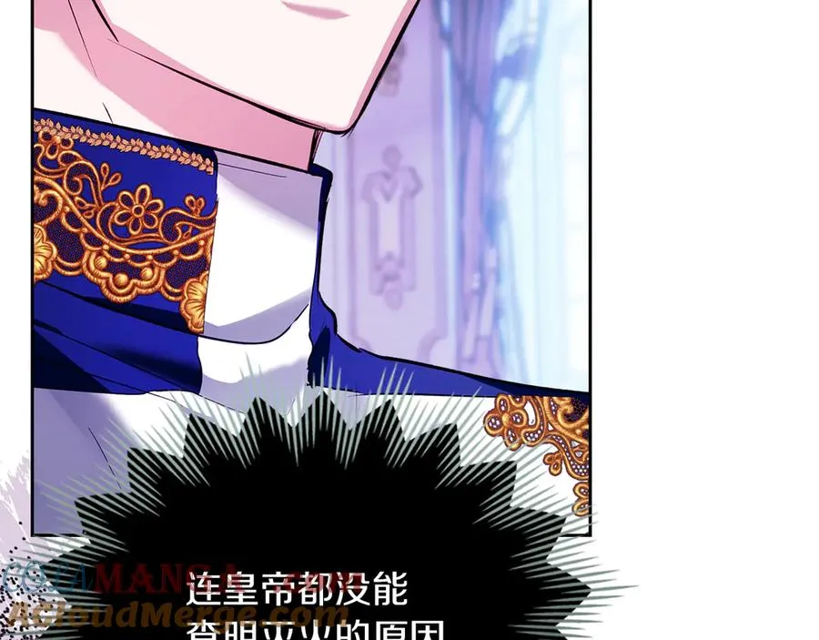 第39话 神秘公爵登场 第113页