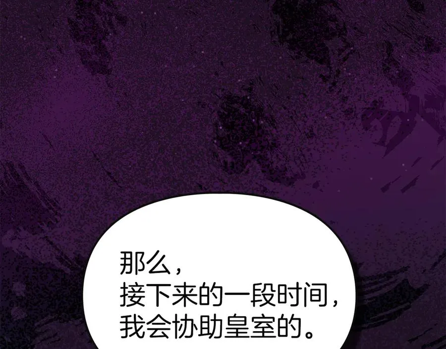 第39话 神秘公爵登场 第115页