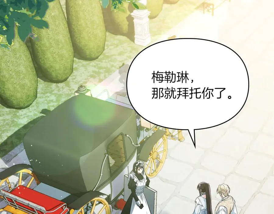 第39话 神秘公爵登场 第122页