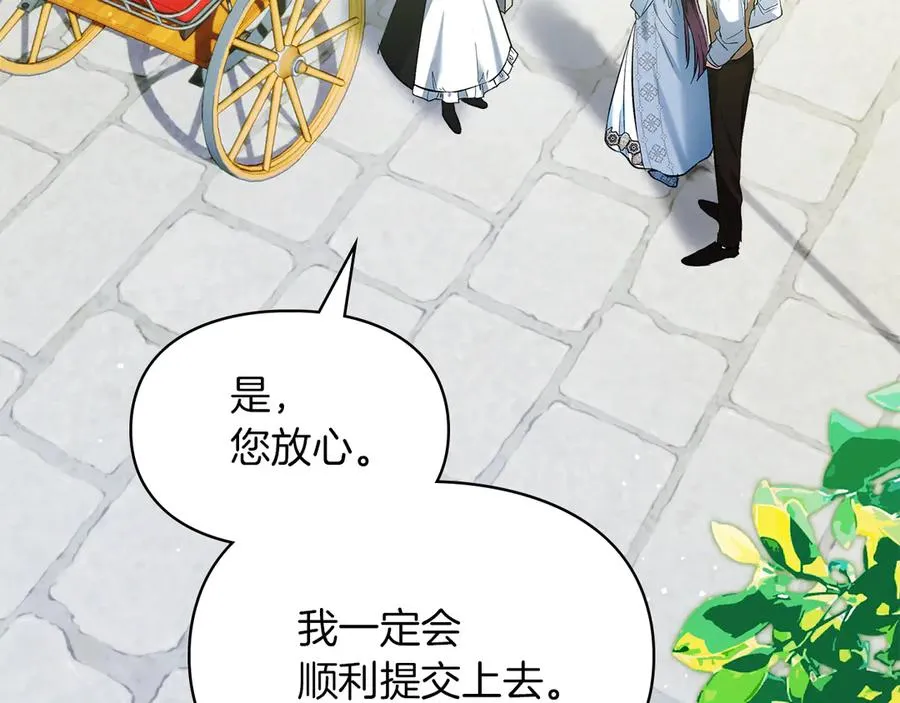第39话 神秘公爵登场 第123页