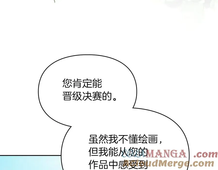 第39话 神秘公爵登场 第125页