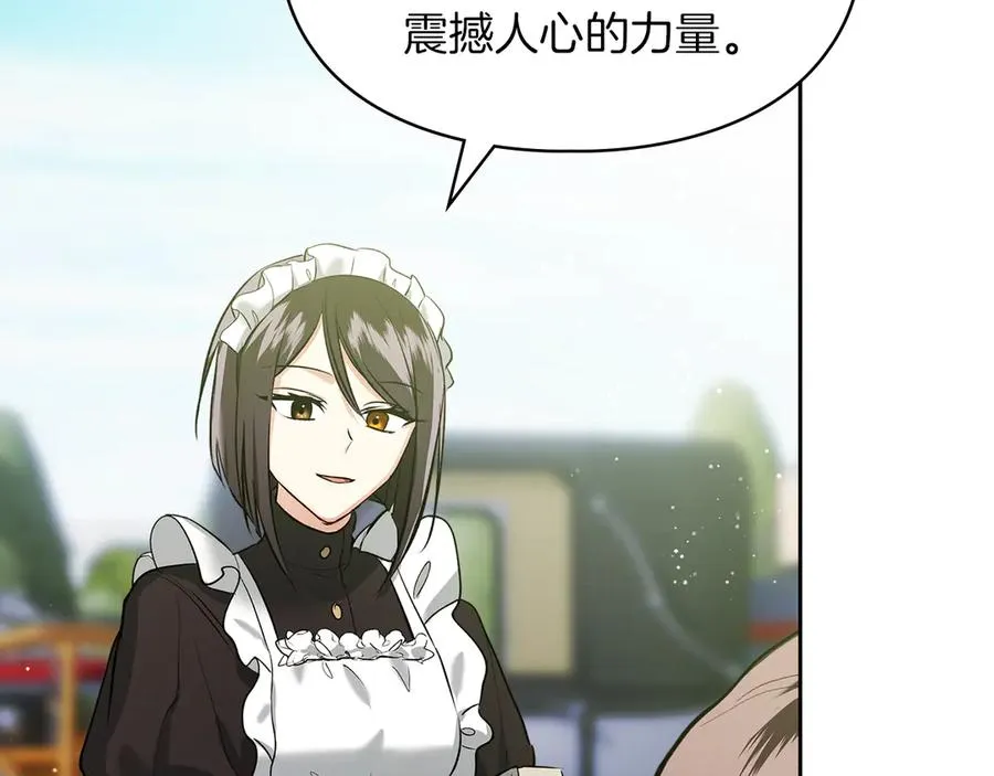 第39话 神秘公爵登场 第126页