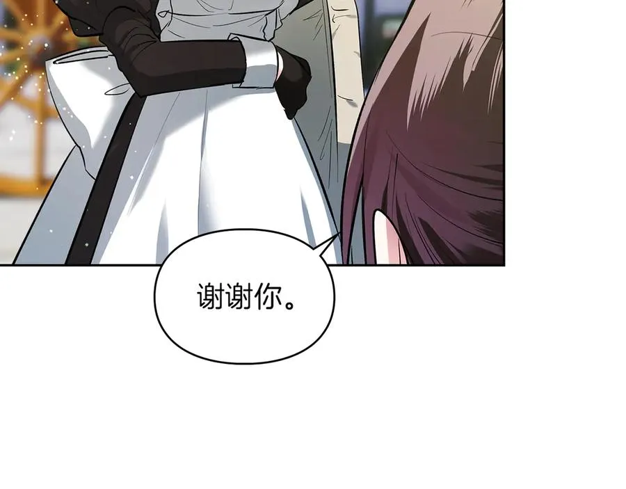 第39话 神秘公爵登场 第127页