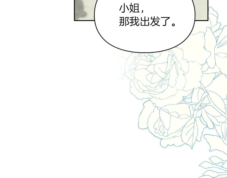 第39话 神秘公爵登场 第131页