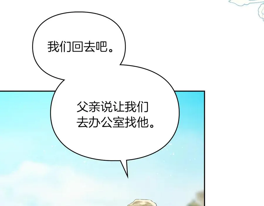 第39话 神秘公爵登场 第132页