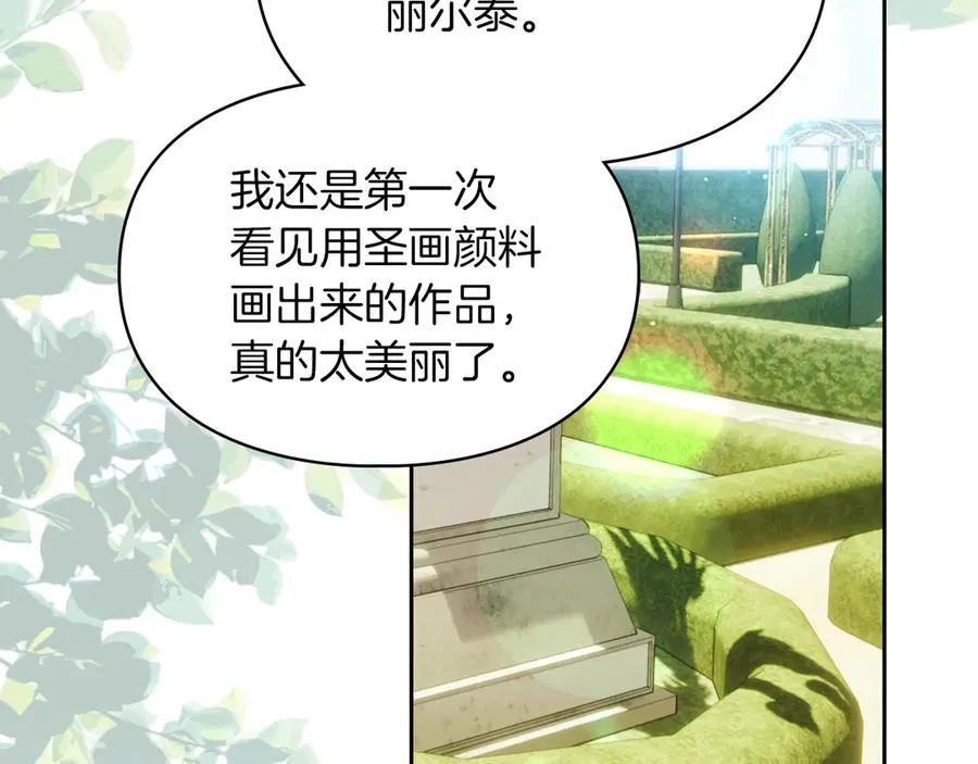 第39话 神秘公爵登场 第136页